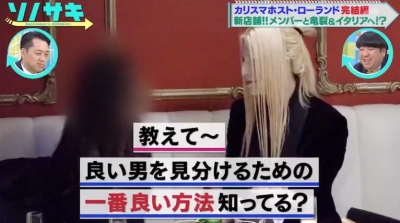 ローランド名言恋愛編