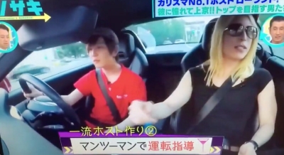 ローランド運転指導