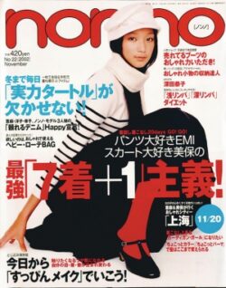 杏モデル時代