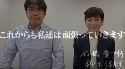 石橋貴明鈴木保奈美離婚