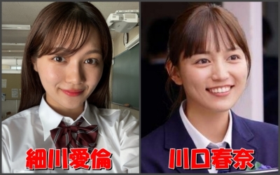 細川愛倫川口春奈比較画像