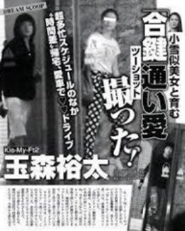 観月あこ玉森裕太