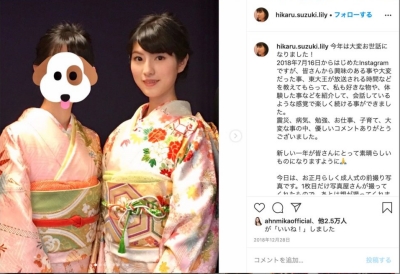 鈴木光成人式