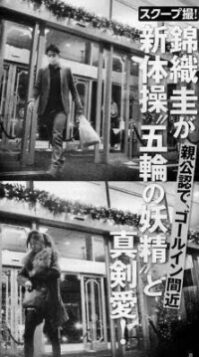 錦織圭元カノ坪井保菜美