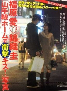 錦織圭福原愛路上キス