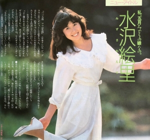 五月みどり娘