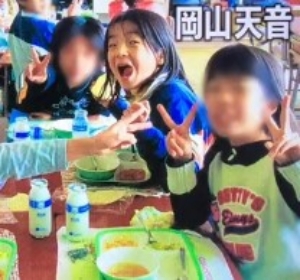 岡山天音小学生