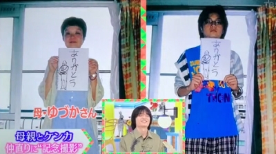 岡山天音母喧嘩