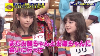 嵐莉菜ドイツ祖父母の家