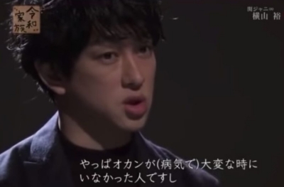 横山裕義父見出し