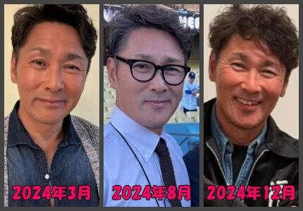 元木大介2024ビフォーアフター