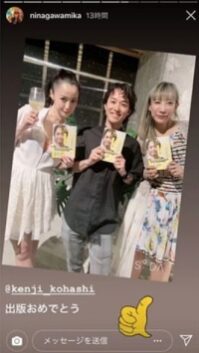 小橋賢児交友関係