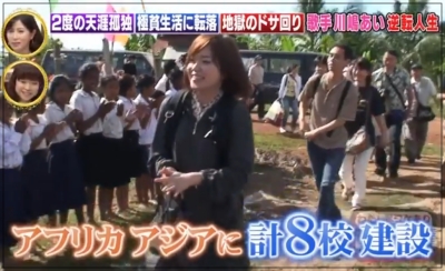 川嶋あい学校