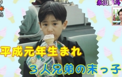 永山絢斗兄弟見出し