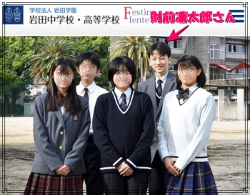 財前直見息子高校時代