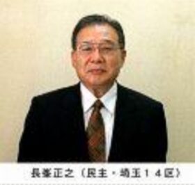 鈴木直道　父親