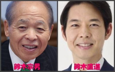 鈴木直道　鈴木宗男