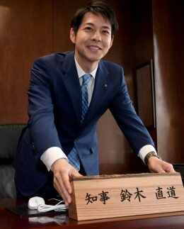 鈴木北海道知事 家族 見出し