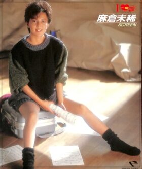 麻倉未稀20代デビュー