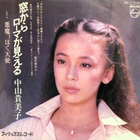 あびる優母中山