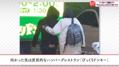 キングヌー新井デート現場1