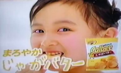 サーヤポテトチップスCM