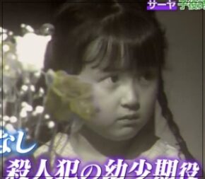 サーヤ子役火曜