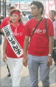 三原じゅん子選挙