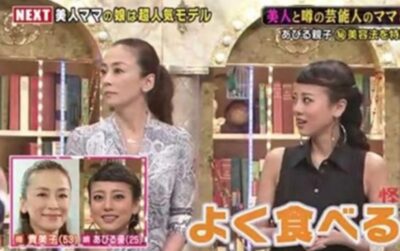 中山貴美子あびる優
