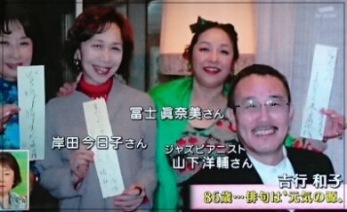 吉行和子追っかけ