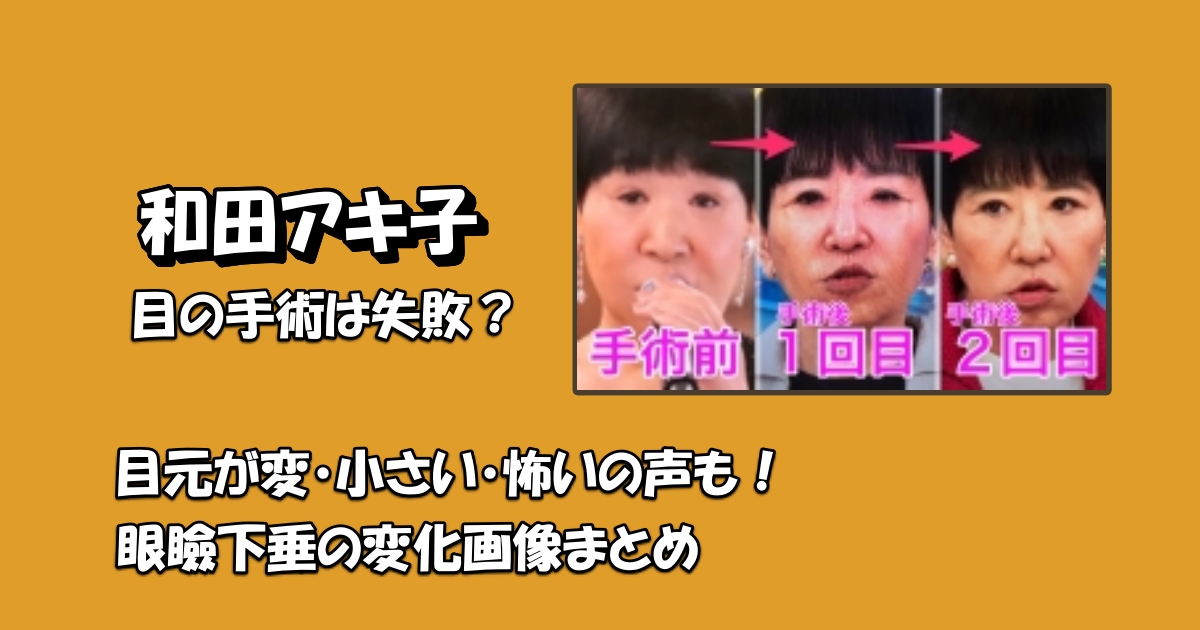 和田アキ子吹き出し
