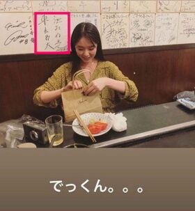 唐田えりかでっくん画像