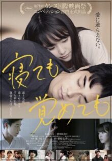 唐田東出映画