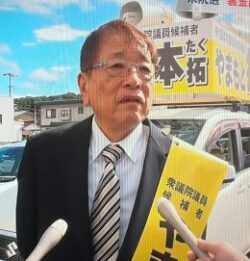 山本拓選挙見出し