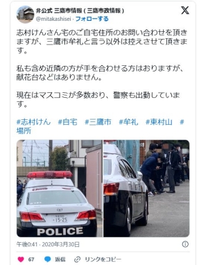 志村けん訃報