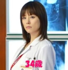 米倉涼子34歳