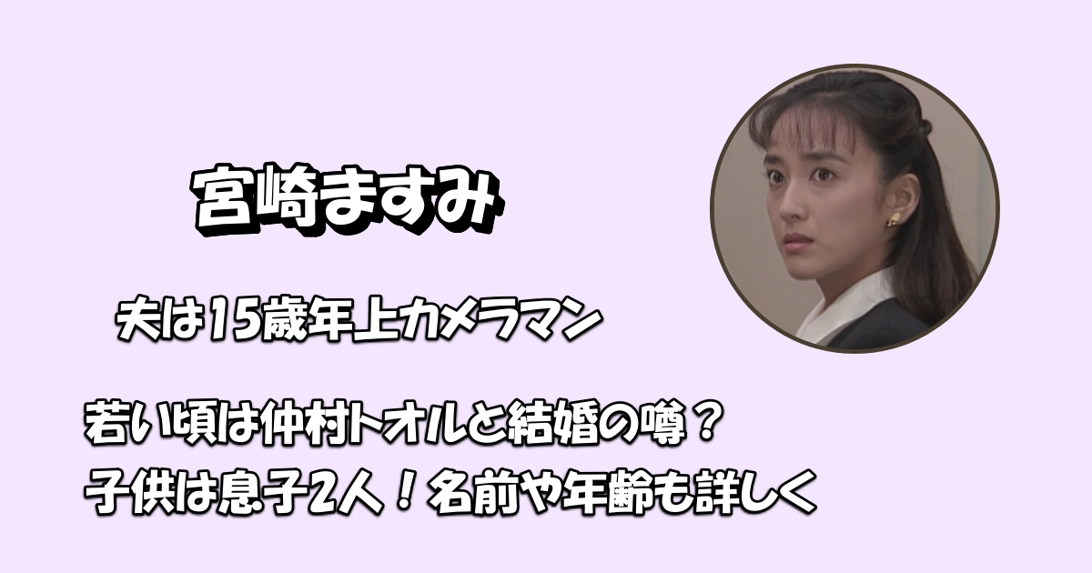 宮崎旦那アイキャッチ