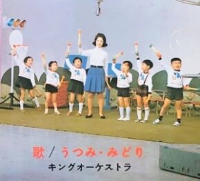 うつみ宮土理昔子供たち
