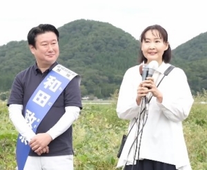 和田嫁