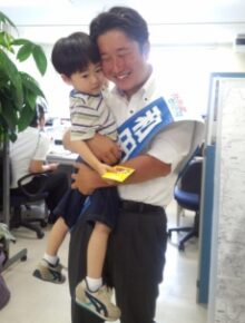 和田政宗の息子