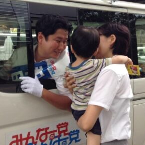 和田政宗家族
