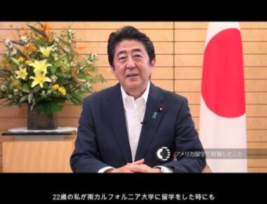 安倍晋三大学