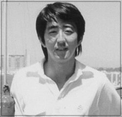 安倍晋三若い頃の画像