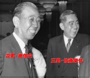 岸信介兄弟