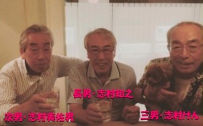 志村けん三兄弟