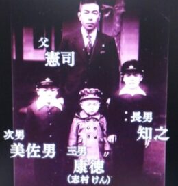 志村けん家族