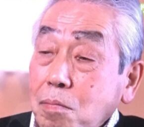志村けん次兄