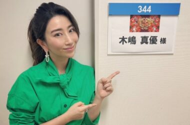 木嶋真優見出し旦那
