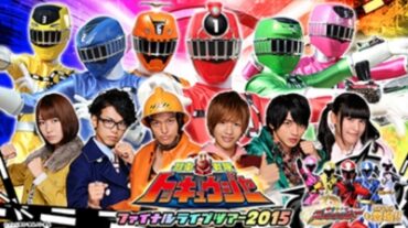 横浜流星トッキュージャー
