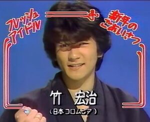 清水宏次朗若い頃アイドル